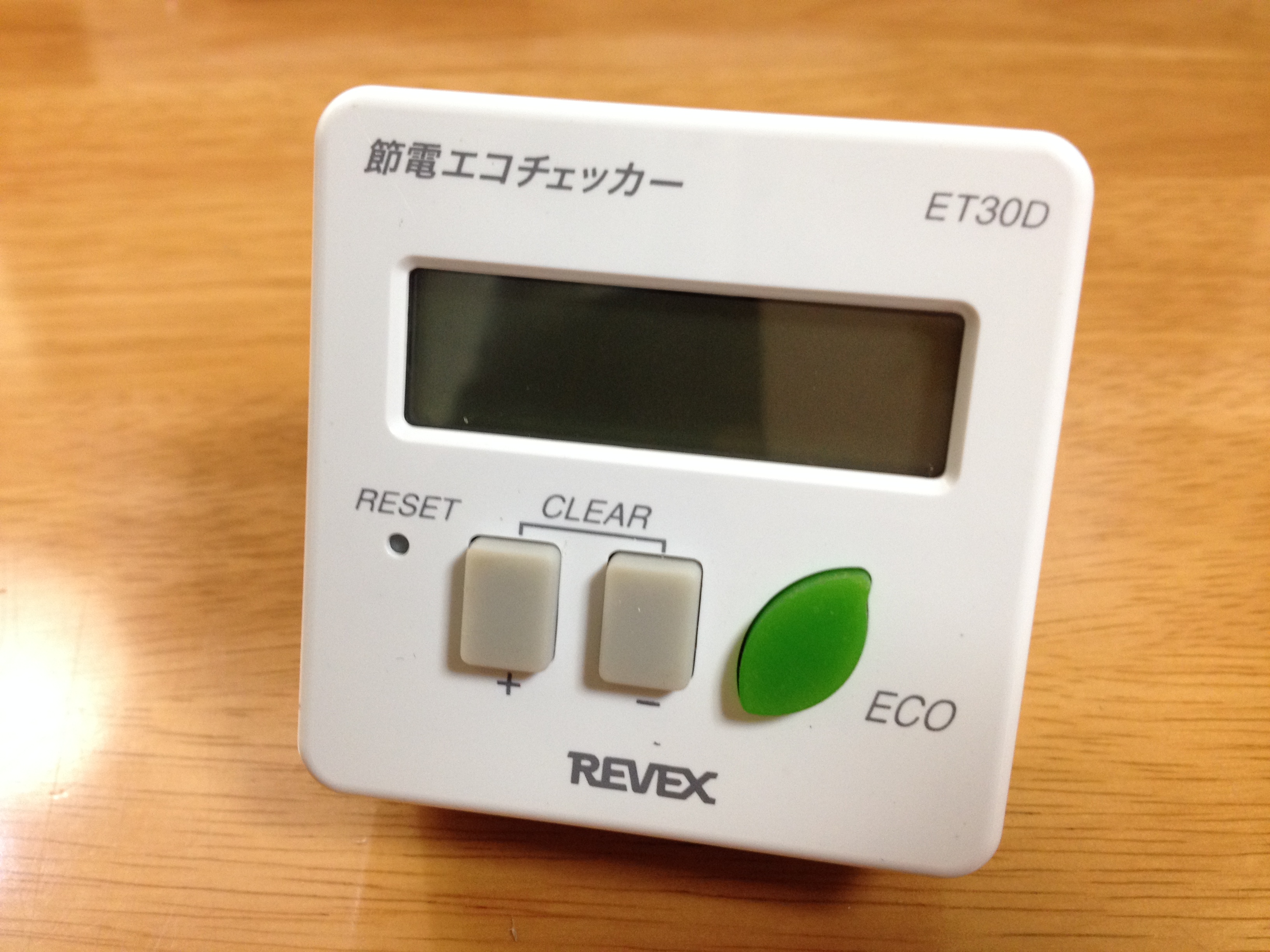 リーベックス ET30D】ワットチェッカーで使用電力を測ってみました。