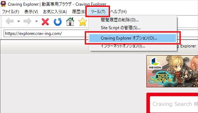 イメージカタログ 愛されし者 Craving Explorer 保存できない