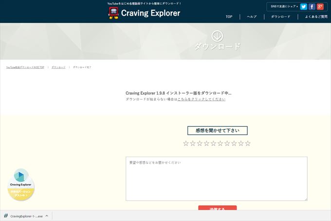 Craving Explorerのインストール方法とオススメな設定